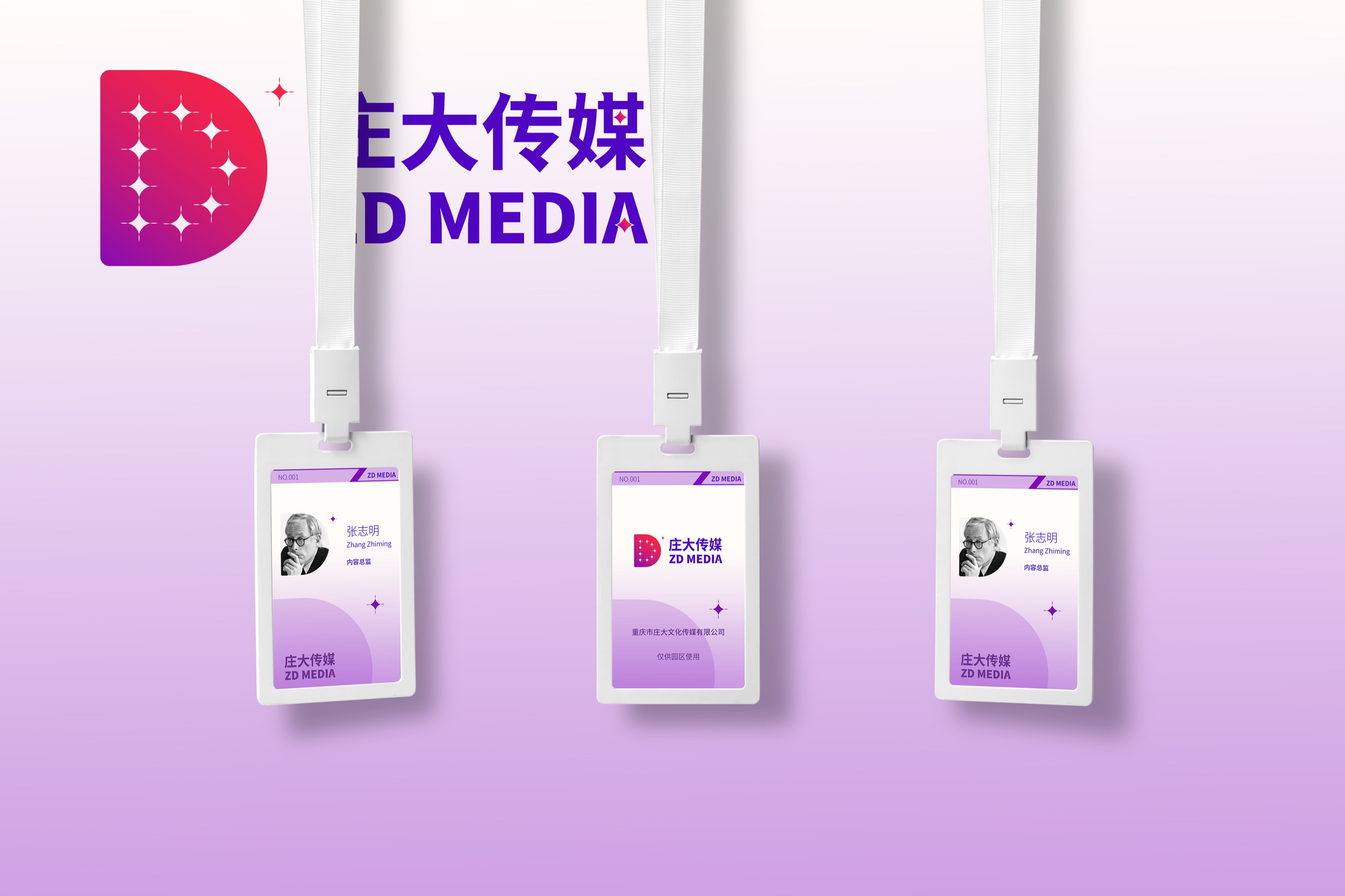 Zhuangda Media — Brand Applications 8